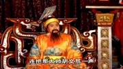 琴书下载免费mp4下载《飞龙传》周天子连把