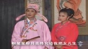 黄梅戏mp3百度云资源《孤儿寡母好伤心》露