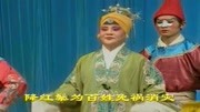 二夹弦全场戏下载《王宝钏》埋怨声王相官做