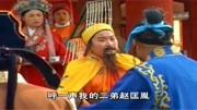 山东琴书mp3免费下载《飞龙传》周天子每人