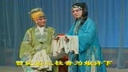 二夹弦全场戏下载mp3免费下载《王宝钏》娘