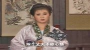 黄梅戏名段mp3下载《孤儿寡母好伤心》可叹