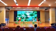 幼儿舞蹈教学视频《江南可采莲》简单又好跳