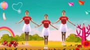 幼儿舞蹈教学视频《少年》大人孩子都喜欢的