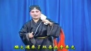 琴书mp3免费下载网站《李双喜借年》今天不