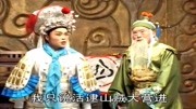 山东琴书mp3免费下载《五女兴唐传》小两口