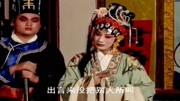琴书下载免费mp4下载《陈三两爬堂》陈三两