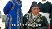 琴书mp3免费打包下载《飞龙传》高杆上吊下