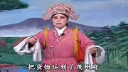 琴书mp3免费下载网站《王天宝下苏州》心里