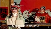 琴书大全mp3免费下载《陈三两爬堂》要在北