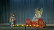 二夹弦全场戏下载《王宝钏》两鬓露出桃花面