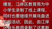 戏曲广播体操教学版分解动作