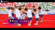 比较简单的幼儿舞蹈《就是我》小男生集体表