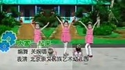 幼儿舞蹈教学视频简单易学《大家一起来》mp