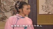 黄梅戏视频下载安装《孤儿寡母好伤心》今日