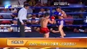 最新一期武林风完整版最新 体重不过百的搏
