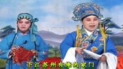 琴书免费下载网站《王天宝下苏州》俺家不在