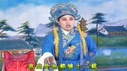 琴书mp3免费下载网站《王天宝下苏州》想到