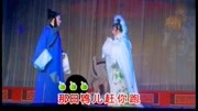 越剧下载免费mp3《玉堂春》选段 关庙会
