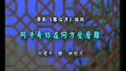 晋剧下载免费mp3《春江月》这唱腔令人陶醉 名家刘建平演唱