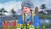 山东琴书mp3免费下载《王天宝下苏州》猪头