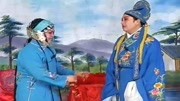 山东琴书大全mp3下载《王天宝下苏州》在店