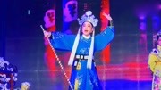 浙江越剧免费mp3下载《狸猫换太子》拷寇选 