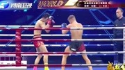 武林风2020最新一期 中国搏击跟搏击王国实