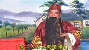 山东琴书大全mp3下载《王天宝下苏州》咱的