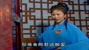 黄梅戏大全下载安装《姐妹情仇》有心闭门不