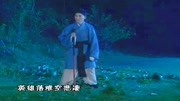 黄梅戏大全下载安装《李三娘挨磨》一年前孤