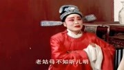 山东琴书mp3免费下载《陈三两爬堂》李凤鸣