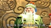 山东琴书大全mp3下载《五女兴唐传》本相我