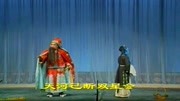 二夹弦全场戏下载mp4免费下载《王宝钏》不