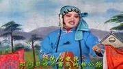 琴书大全免费下载《王天宝下苏州》李海棠口