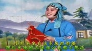 山东琴书大全mp3下载《王天宝下苏州》我夫
