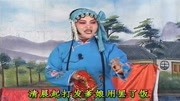 琴书大全免费下载《王天宝下苏州》坐在牙床