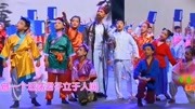 黄梅戏mp4格式下载《千秋孔夫子》一群小戏