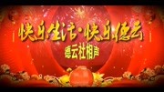 《于大爷退婚》郭德纲于谦德云社相声专场完