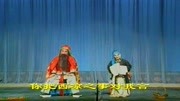 二夹弦全场戏下载《王宝钏》你把那西凉之事