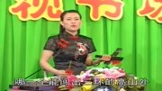 琴书全剧mp4免费下载《十二美女定大唐》六 周银霞 李全营 牛崇光演唱下载