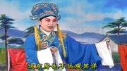 琴书大全免费下载《王天宝下苏州》天晴院来
