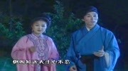 黄梅戏mp4格式下载《李三娘挨磨》志远夫莫