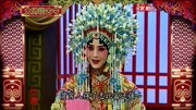 十大经典京剧名段《三击掌》选段 程派名家