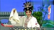 京剧视频下载网站《宝马圆情》选段 我和他
