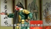 曲剧下载免费mp3打包下载《刘墉下南京》为