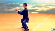 太极拳初学教程《太极》好美陈氏太极拳 优