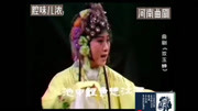 曲剧下载mp4百度网盘《双玉蝉》选段欣赏 董