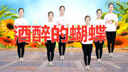 中老年健身操教学视频mp4免费下载《酒醉的
