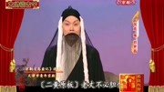 十大经典京剧名段mp3免费下载《乌盆记》选